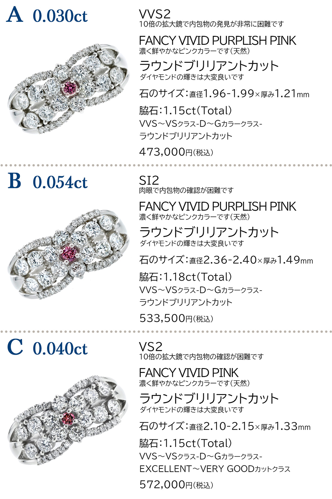 ピンクダイヤモンド リング 0.03～0.05ct FANCY VIVID PINK～FANCY