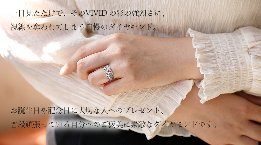 ピンクダイヤモンド リング 0.03～0.05ct VVS～SI-FANCY VIVID