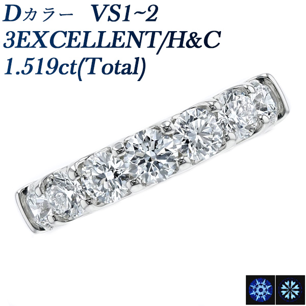 ダイヤモンド ハーフエタニティ リング 1.519ct(Total)/7石 D VS1～2