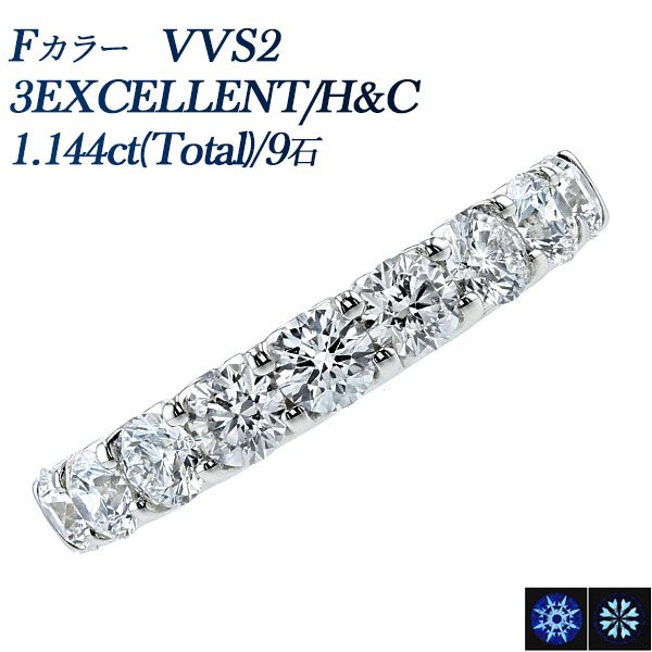 Pt ダイヤモンド エタニティ リング 1ct(Total) F VVS2 3EX H&C 中央宝石研究所 データレポート付き鑑別書付