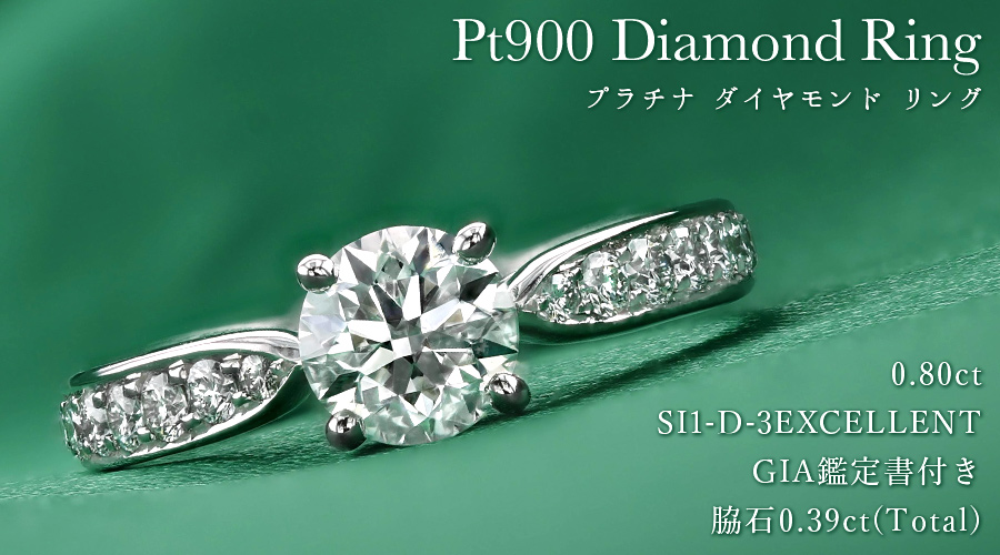 専用JE148★高級 大粒ダイヤモンド1.630ct プラチナ リング 鑑定付 ダイヤモンド リング 0.8ct D SI1 3EX プラチナ GIA 鑑定書付