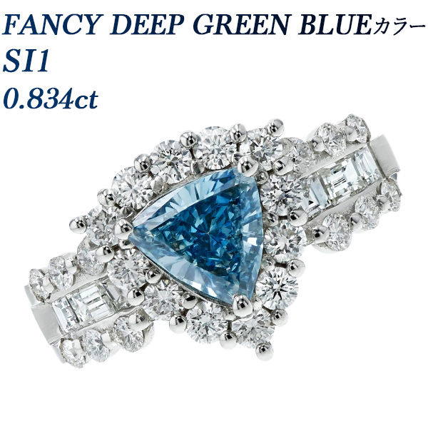 今年も話題の DEEP FANCY 0.834ct リング ダイヤモンド GREEN SI1 BLUE アクセサリー