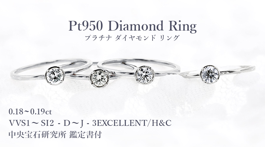 中央宝石研究所鑑定書付き　ダイヤモンド0.525CT　立爪　プラチナリング 楽天市場】【中央宝石研究所 鑑定書付き】pt950【1.75ct