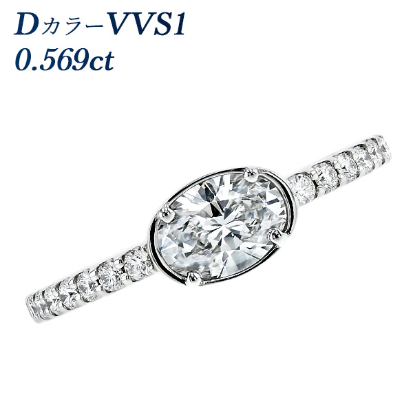 ダイヤモンド リング 0.5ct D VVS1 オーバルブリリアントカット