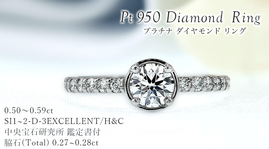 中央宝石研究所鑑定書付き　ダイヤモンド0.525CT　立爪　プラチナリング 中央宝石研究所鑑定書付き ダイヤモンド0.525CT 立爪 プラチナリング