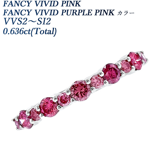 ピンクダイヤモンド ハーフエタニティリング 0.6ct(Total) FANCY VIVID