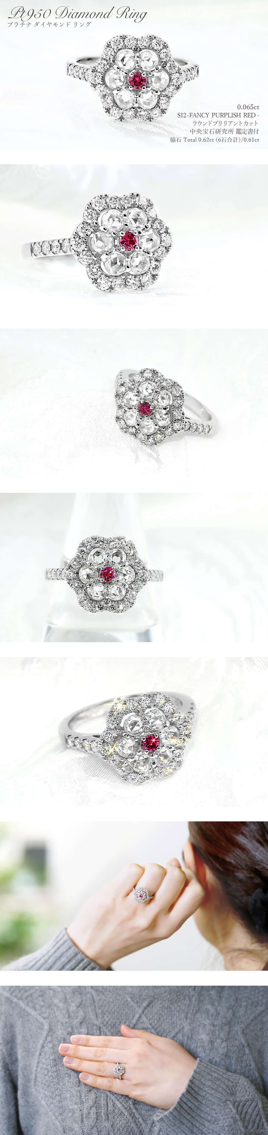 ダイヤモンド リング 0.06ct FANCY PURPLISH RED SI2 ラウンド