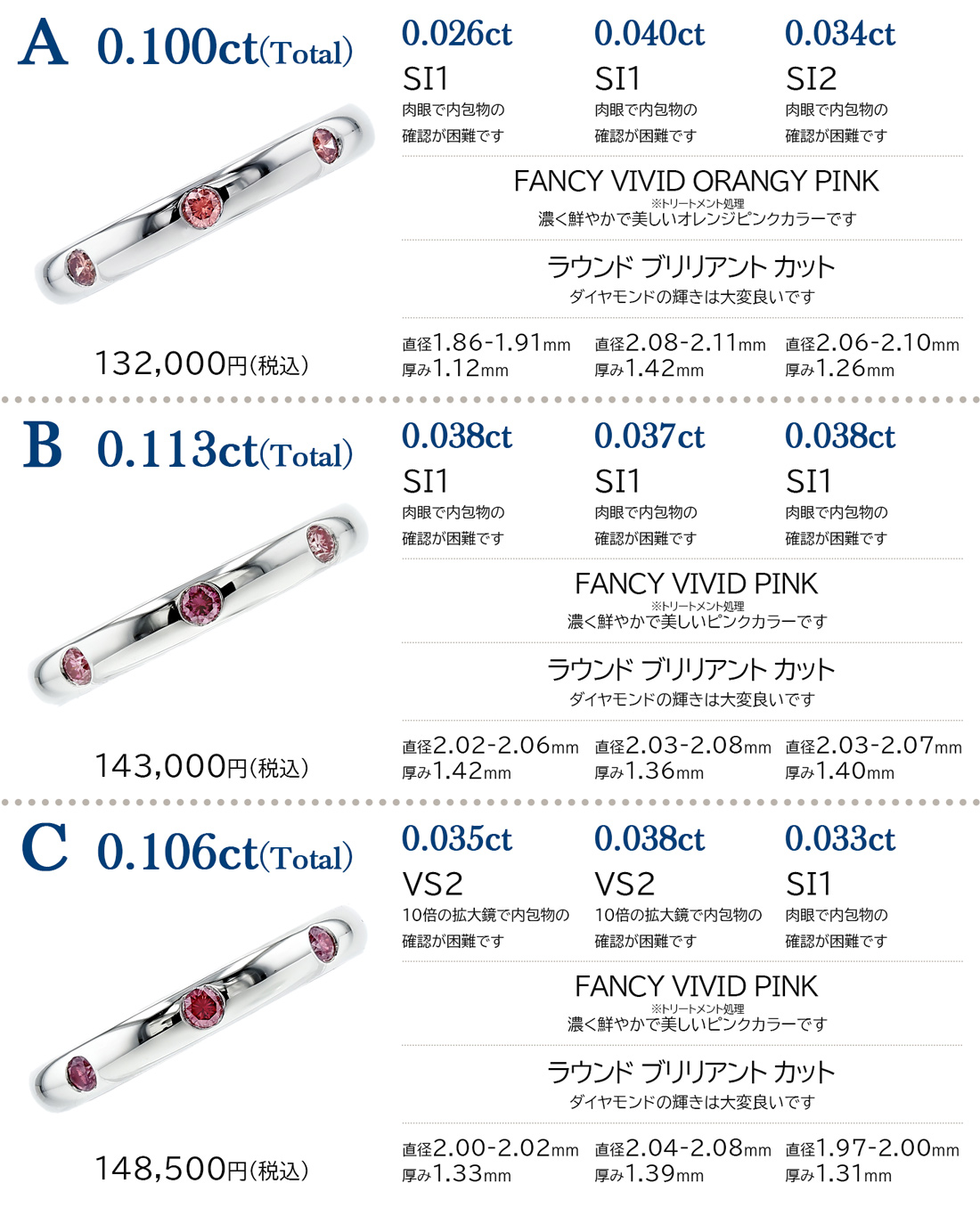ピンクダイヤモンド リング 0.1ct(Total) FANCY VIVID PINK～FANCY
