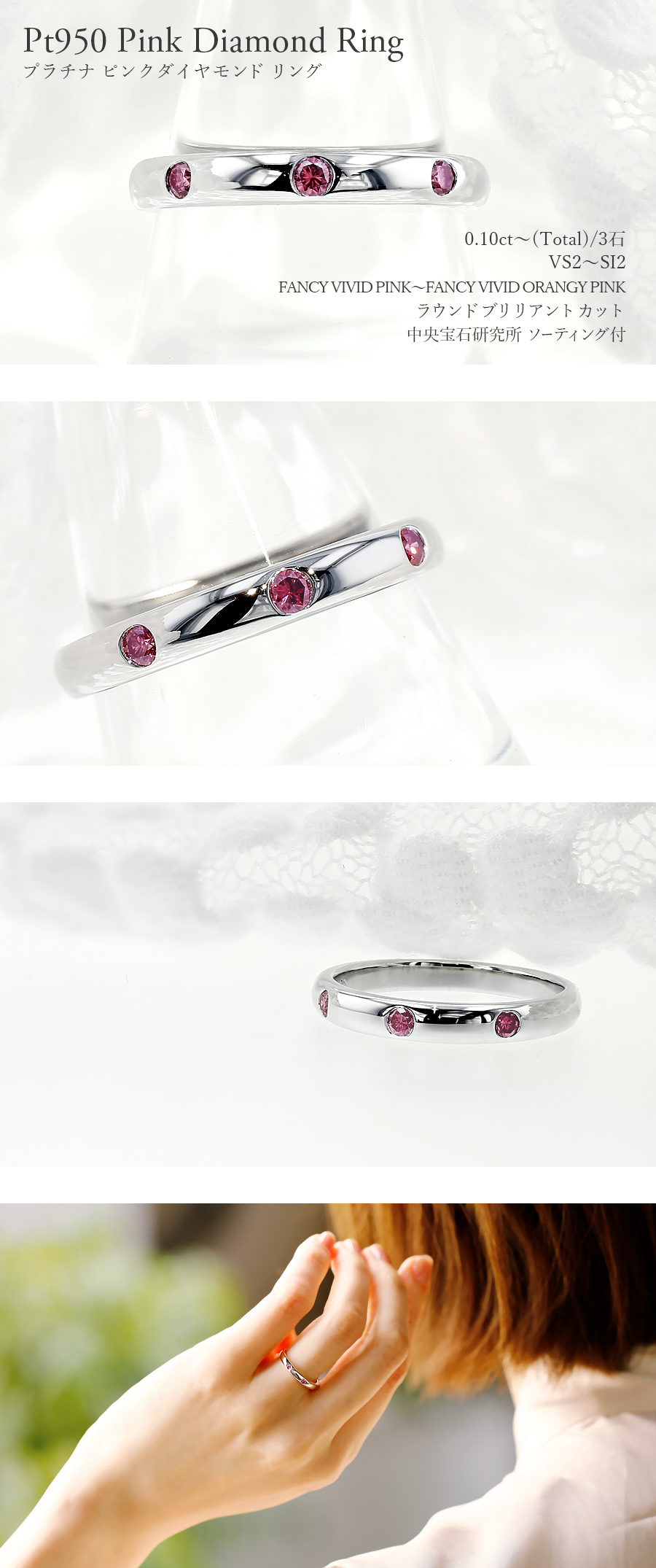 ピンクダイヤモンド リング 0.1ct(Total) FANCY VIVID PINK～FANCY