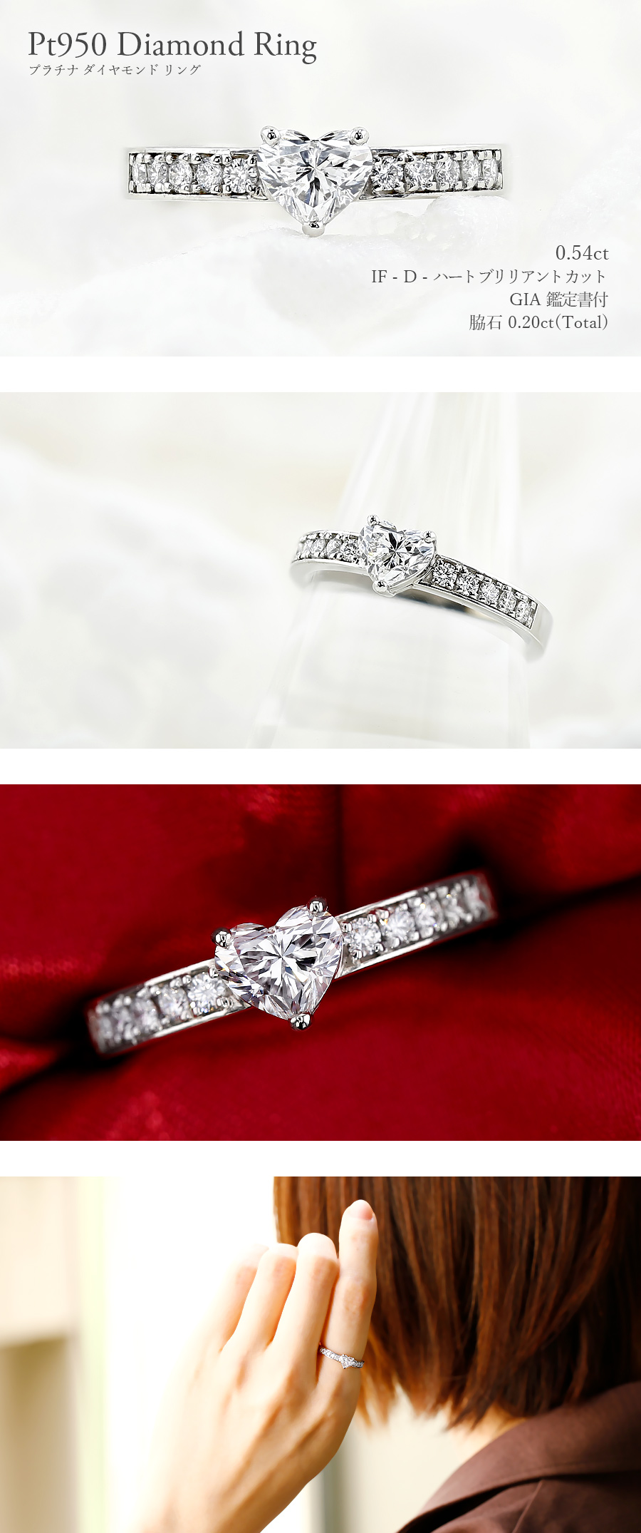 ダイヤモンド リング 0.5ct D IF ハート ブリリアント カット プラチナ