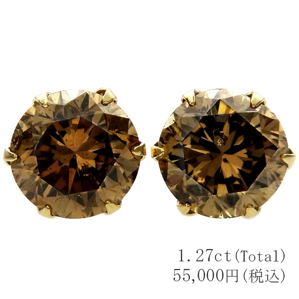 ブラウンダイヤモンド ピアス 0.7~1ct(Total) SI~Iクラス-ブラウン